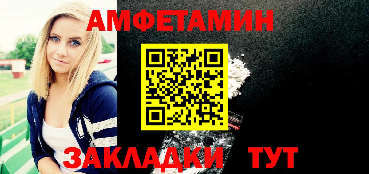 Донской  АМФЕТАМИН 98%  Вход с VPN 