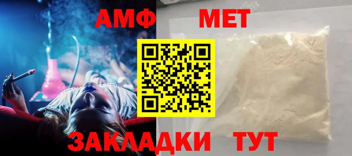 АМФ Premium Донской