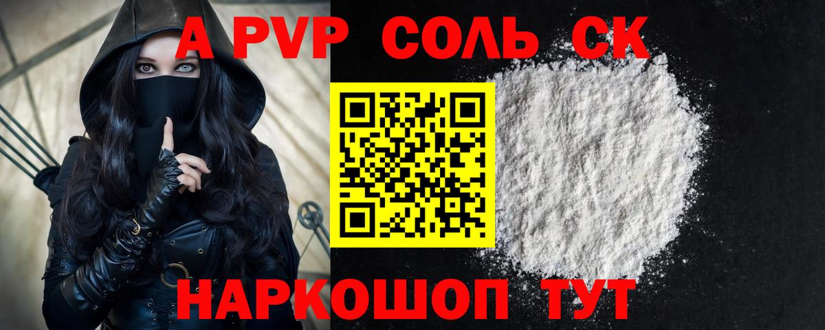 Альфа ПВП  Конопля  Донской  МЕФ  МЕТ  Вход с VPN  Гашиш  Хэш  Кодеин  Мед  Кокаин 
