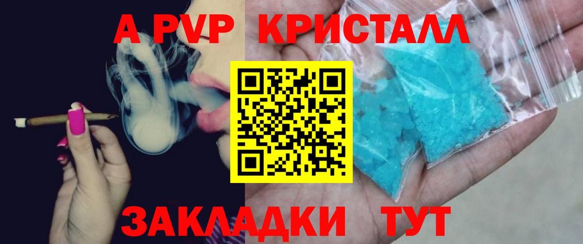 Alpha-PVP крисы CK  Alpha PVP мука  продажа наркотиков  A-PVP Соль  Донской 
