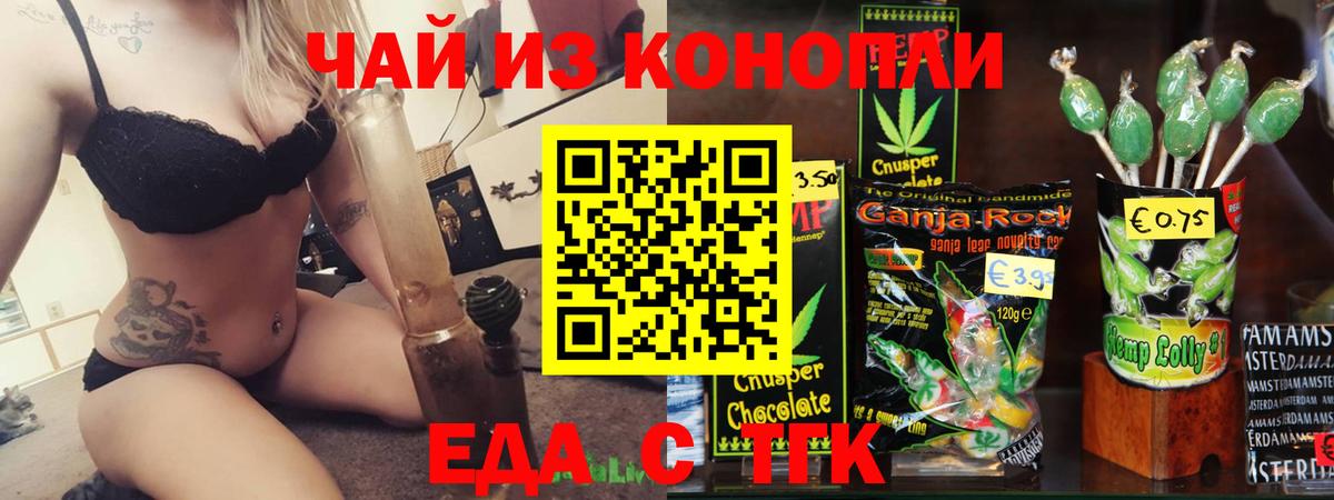 Canna-Cookies марихуана Донской