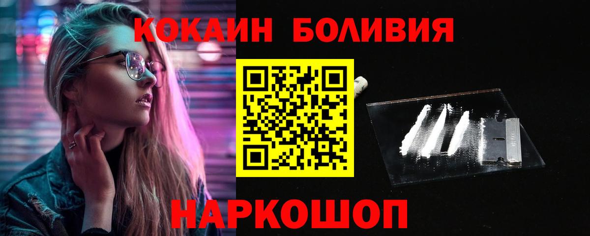 Донской  Кокаин Перу  Вход с VPN  Кокаин  Кокаин Columbia 