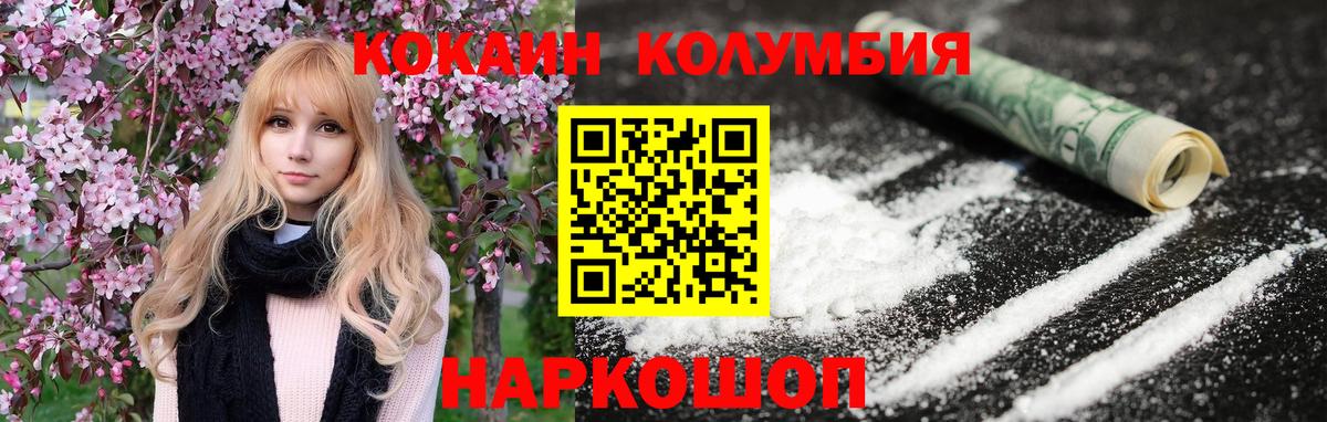 КОКАИН Перу Донской
