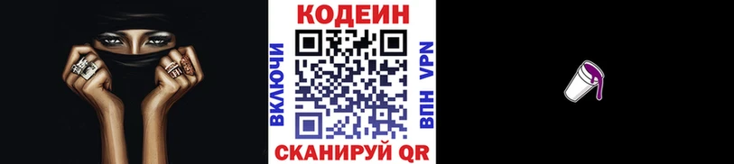 Кодеиновый сироп Lean напиток Lean (лин)  цены   Донской 