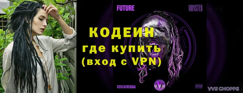 где купить наркоту  Донской  Кодеиновый сироп Lean Purple Drank 