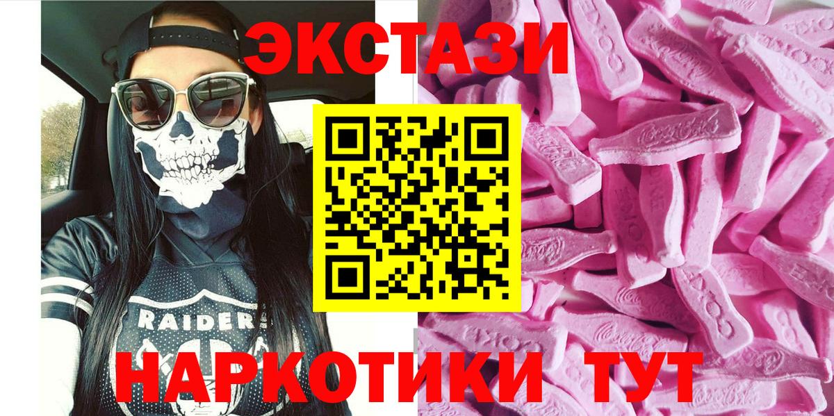 Донской  Экстази  Вход с VPN  ЭКСТАЗИ DUBAI  Экстази MDMA 
