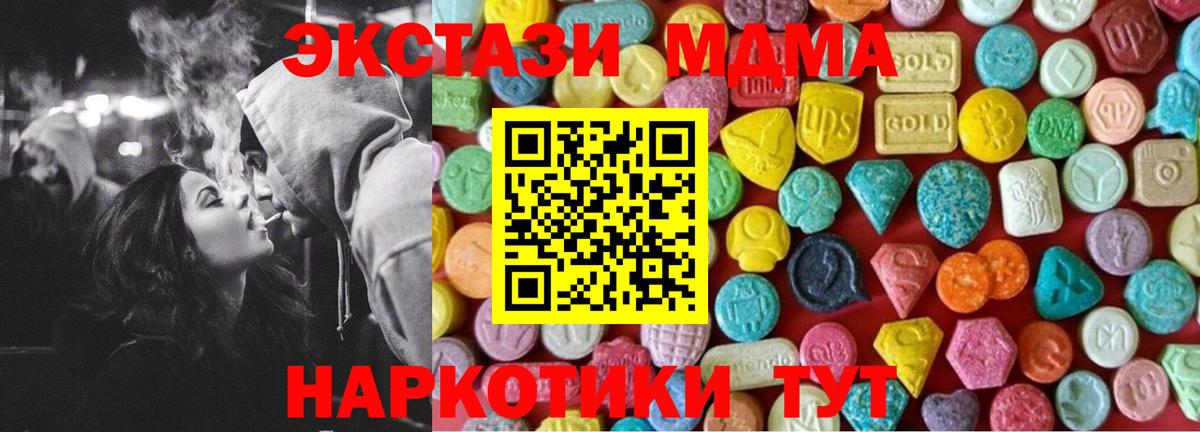 Ecstasy 250 мг Донской