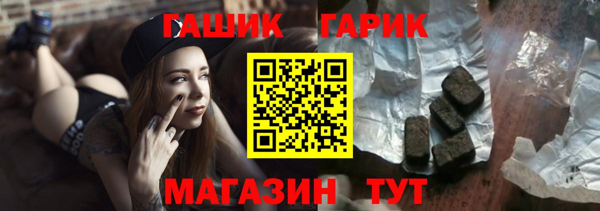 ГАШ хэш Донской