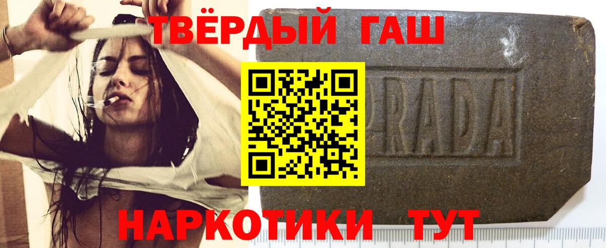 ГАШИШ Cannabis  ГАШ Изолятор  Вход с VPN  ГАШ  Донской 