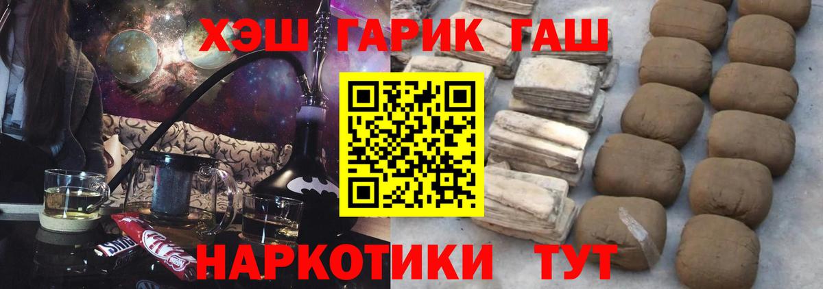 ГАШИШ убойный  ГАШ  ГАШ гарик  Донской 