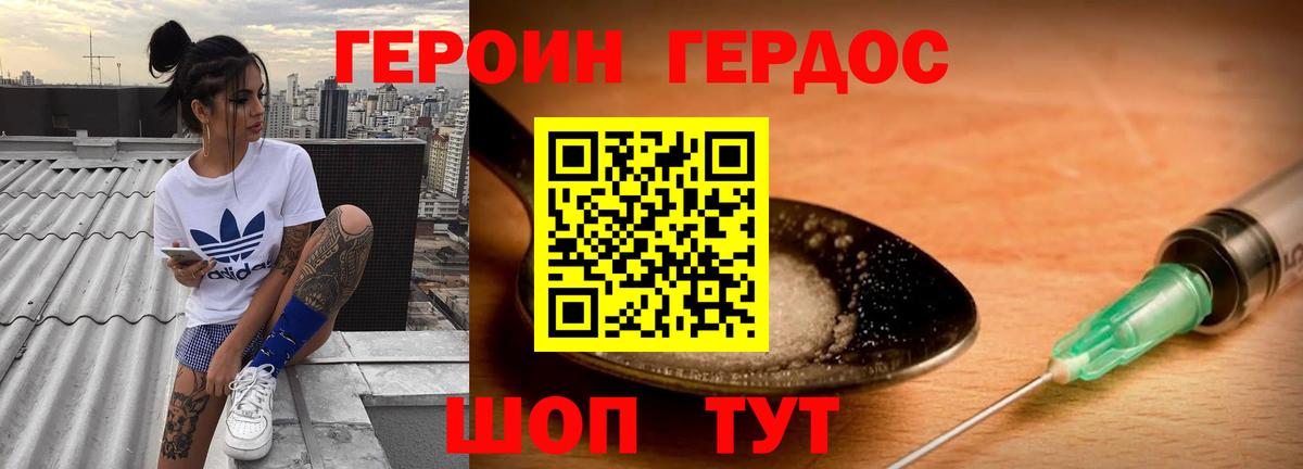 ГЕРОИН гречка  ГЕРОИН  Донской 