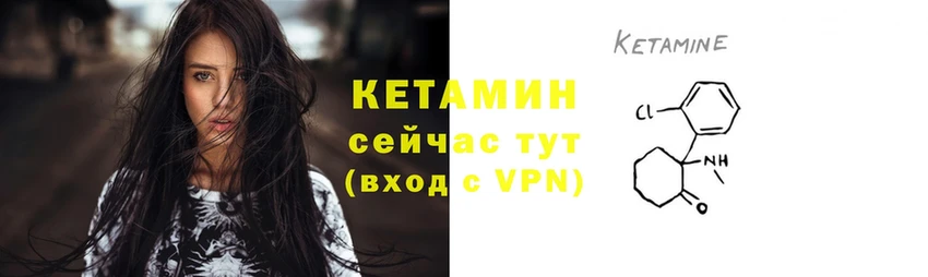 Кетамин ketamine  Донской 