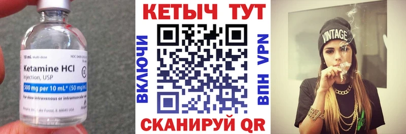 Кетамин VHQ  Донской 