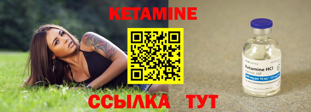Кетамин ketamine  Кетамин VHQ  Донской 