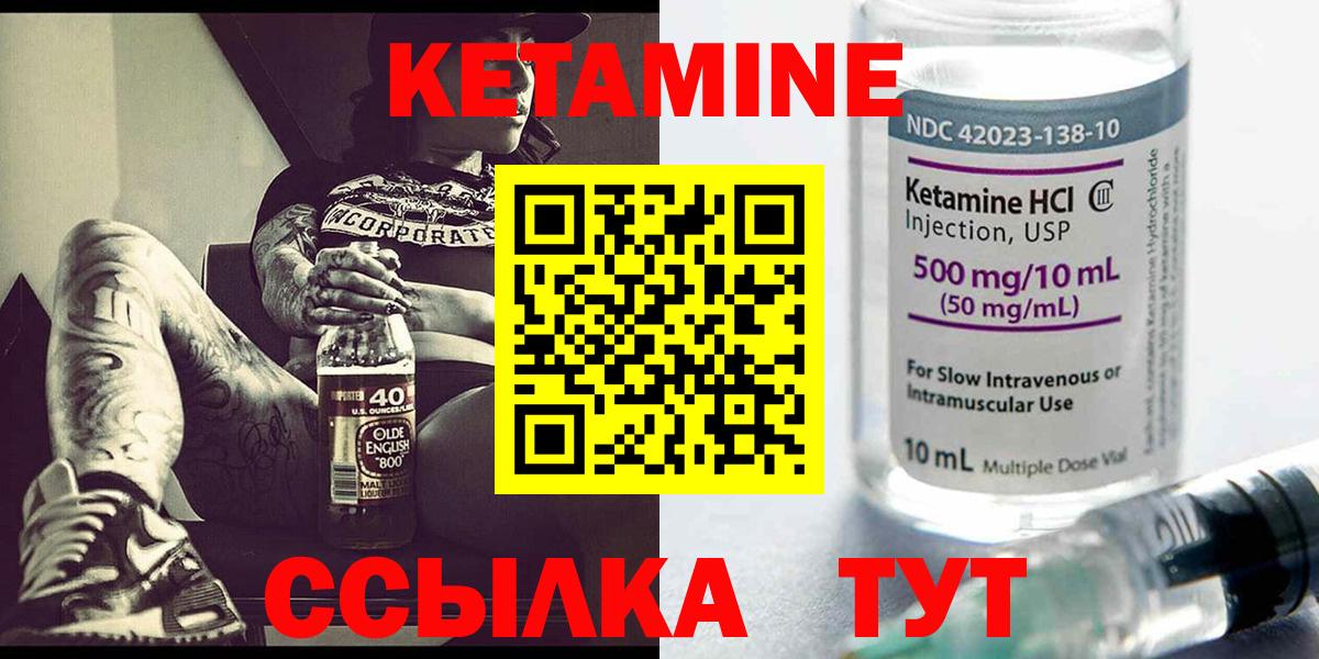 Донской  Кетамин ketamine  Вход с VPN 
