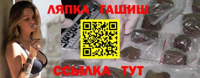 гашик Апшеронск