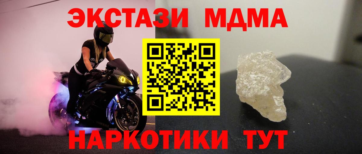 MDMA молли Донской