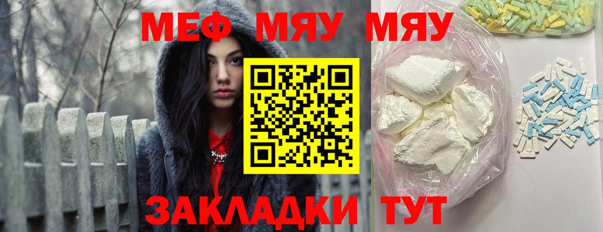 Донской  Мефедрон  Меф VHQ  Вход с VPN  МЕФ  Меф мяу мяу 