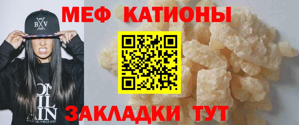 Меф VHQ  МЯУ-МЯУ 4 MMC  Донской 