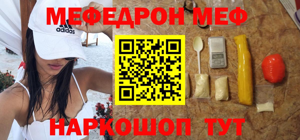 Мефедрон мука Донской
