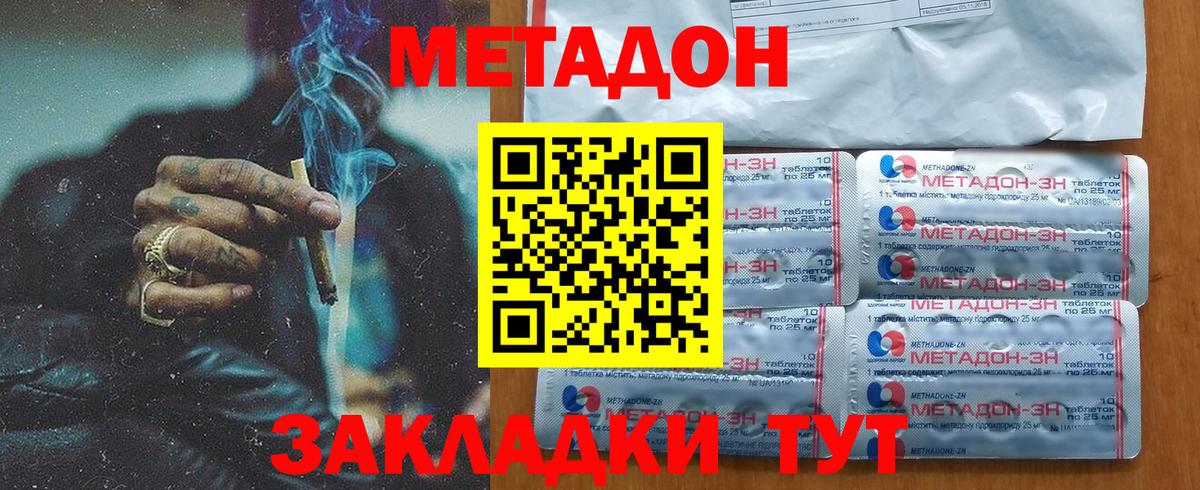 Донской  Метадон methadone  Вход с VPN 