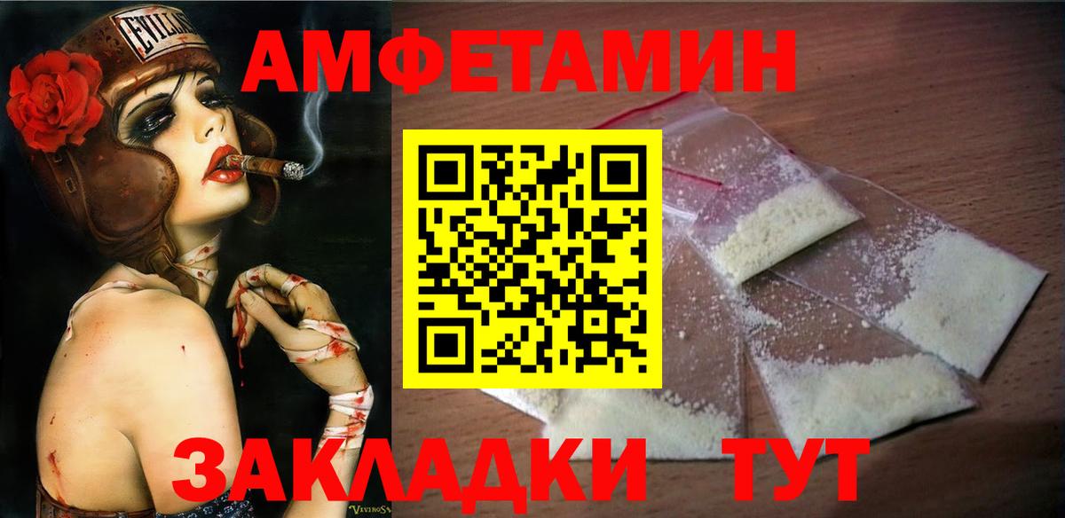 Первитин  Вход с VPN  Донской  Первитин Methamphetamine 
