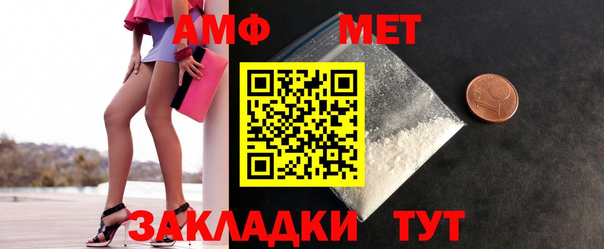 Метамфетамин  Донской  Первитин Methamphetamine  Первитин Methamphetamine 