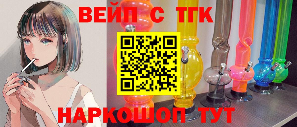 ТГК THC oil  закладки  Донской  Вход с VPN  мега ссылка  Дистиллят ТГК концентрат 